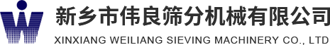 方形搖擺篩，精細(xì)篩分，新能源材料篩分，壓裂砂分級(jí)，新鄉(xiāng)市偉良篩分機(jī)械有限公司